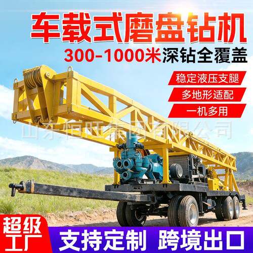 400型轮式牵引磨盘钻机600米水文磨盘钻孔机履带回转式磨盘钻机
