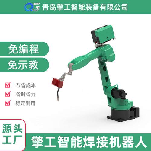焊接机器人免示教免编程钢结构焊接二保焊氩弧焊钢结构船舶