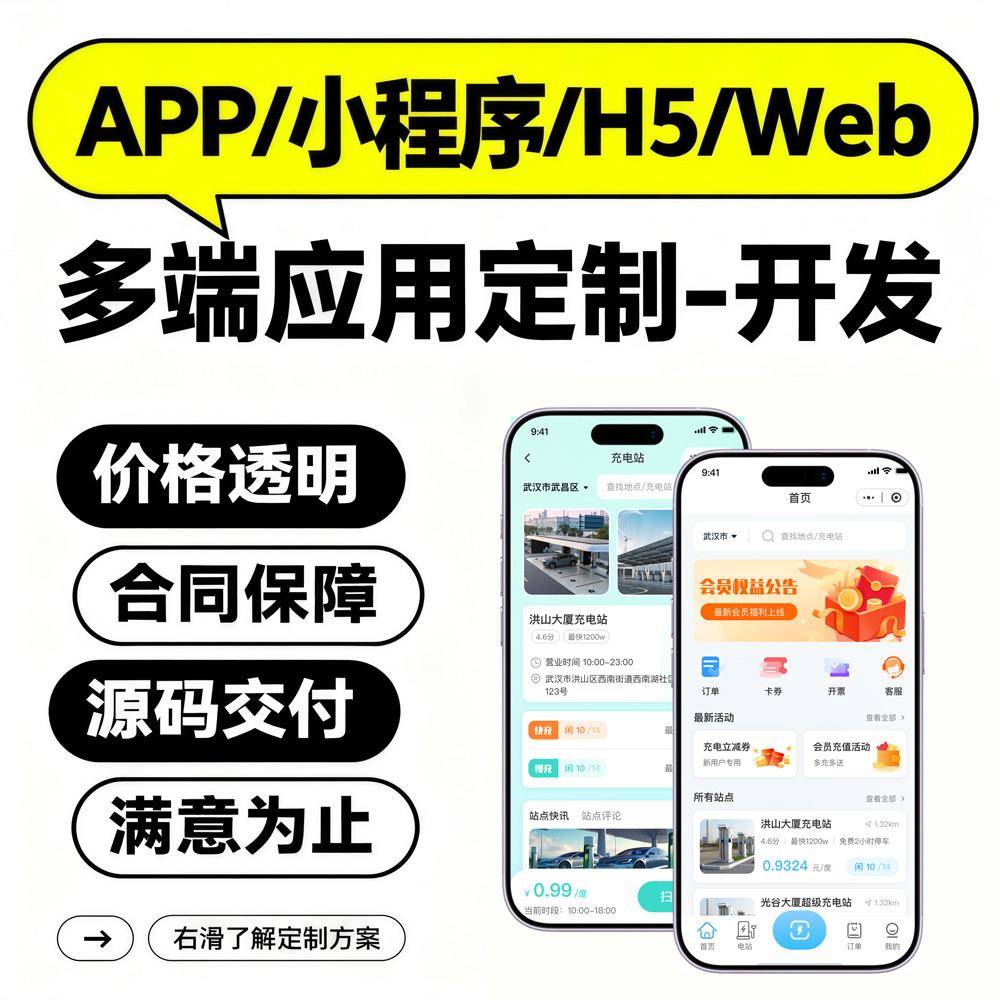 小程序uniapp开发定制vue前端html/css/js接单h5网页制作代码图片