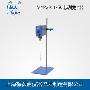 驰久【电动搅拌器】MYP2011-50大功率电动搅拌器丨实验室搅拌器
