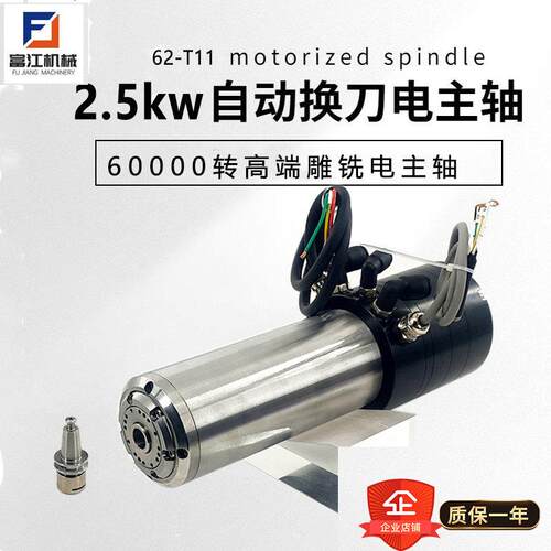 自动换刀主轴电机高速60000转铜铝钢金属模具雕刻-机器人打磨钻孔