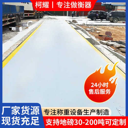小地磅1-5吨地磅秤小型电子地磅数字小地磅1-3吨工业不锈钢地磅称