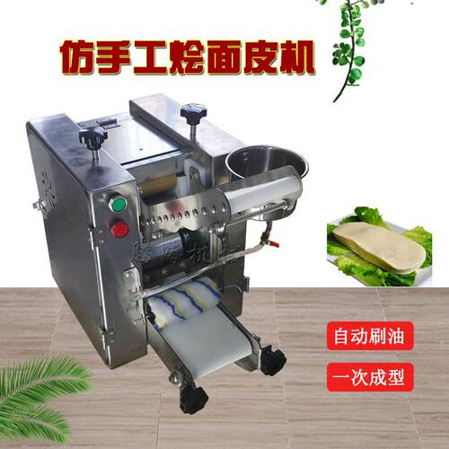 台式烩面皮机 全自动仿手工烩面坯机 自动刷油一次成型烩面片机
