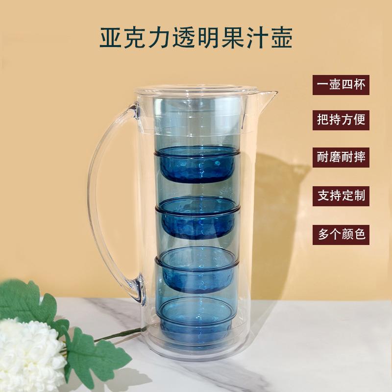亚克力家用加厚2.7L塑料冷水壶可叠水杯套装透明茶水果汁壶