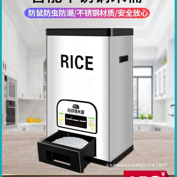 计量不锈钢米桶密封智能储米箱器家用自动出米50斤装防虫防潮米缸
