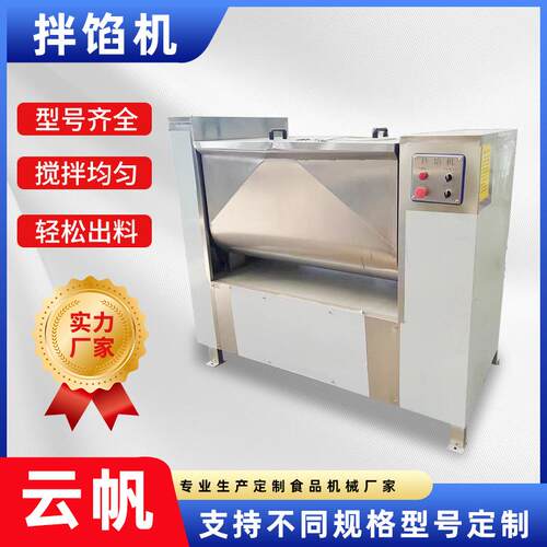 真空拌馅机香肠馅料拌馅机器不锈钢火腿丸子陷双绞龙搅拌机