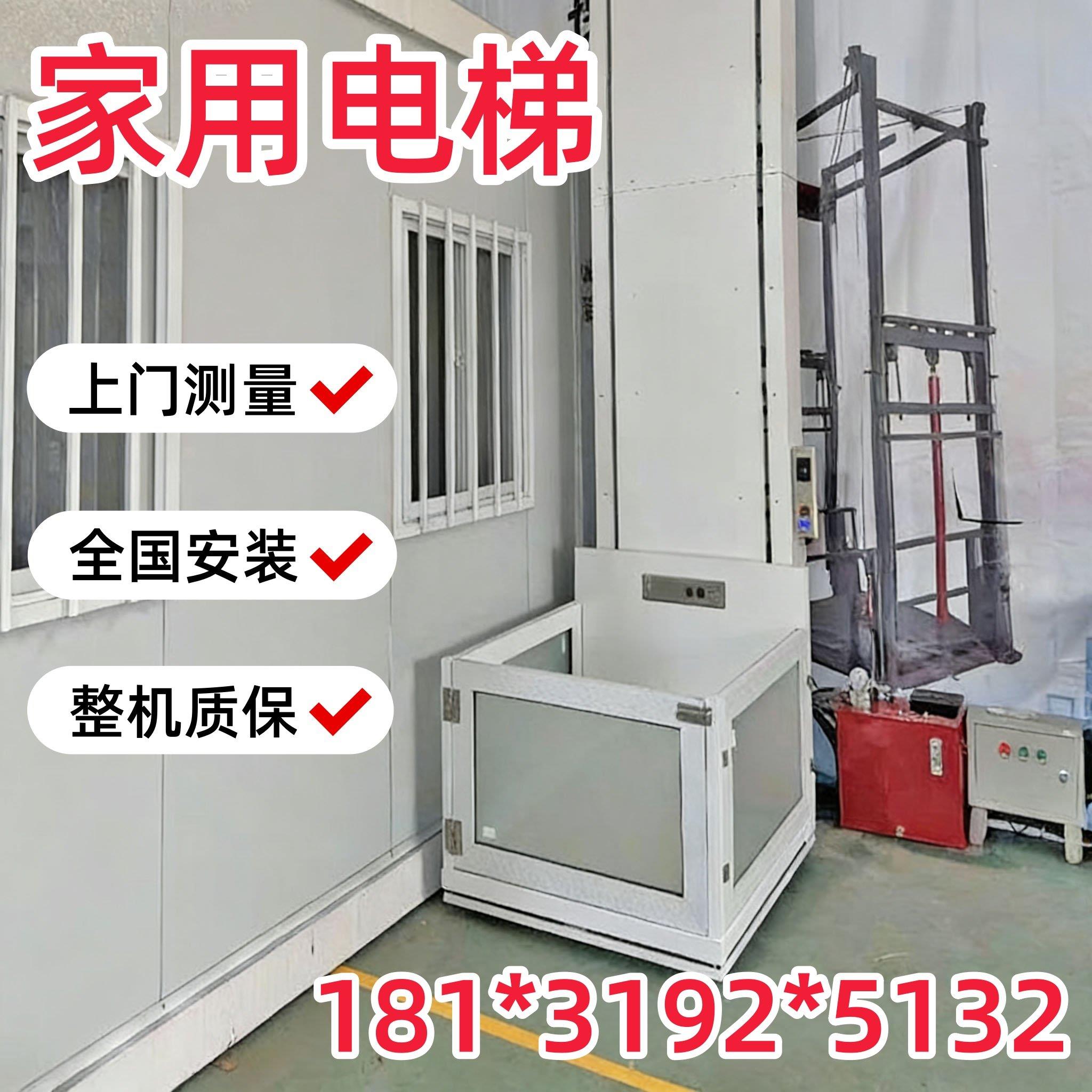 家用电梯小型液压室内外别墅阁楼自建房二层三层电梯家用升降平台
