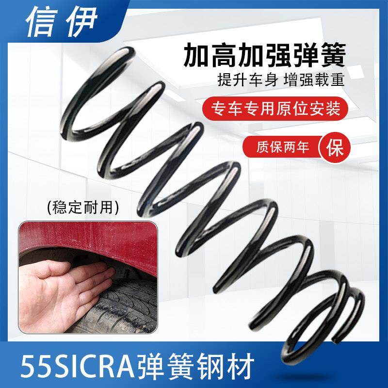 汽车加高盘弹簧减震器53456456改装避升高底短弹簧粗加强车身后前