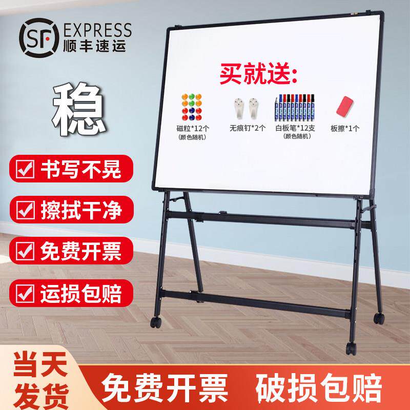 白板写字板带支架墙贴儿童黑板家用教学专用磁吸白板可移动磁性