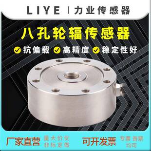 轮辐式 B轮辐式 荷重传感器检测测力荷重称重压力测力传感器 CLF