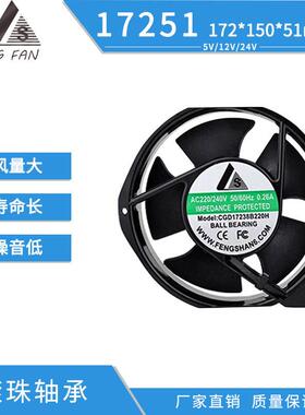 CGD17251双滚珠汽车坐垫IP55防水交流220V工业排风散热风扇