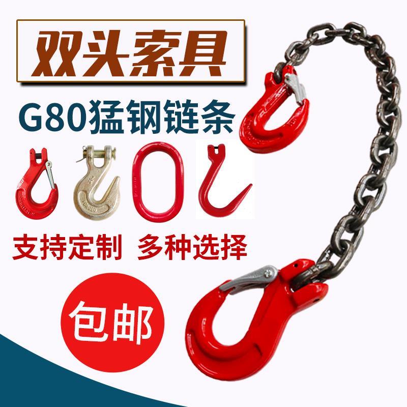 kt双头吊钩吊具起重吊链猛钢铁链条吊环挂钩子吊索具行车吊装工具