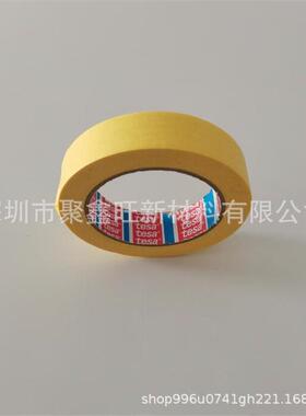 德莎tesa53128 美纹纸胶带 喷漆装修装潢 高粘黄色遮蔽美纹纸模切