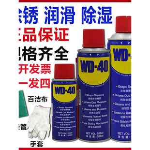 WD-40多功能防除锈润滑油wd40去铁金属强力螺丝螺栓松动剂喷200ml