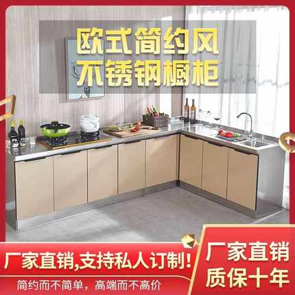 家用经济型不锈钢橱柜全钢一体整体厨房储物柜简易组装收纳厨房柜