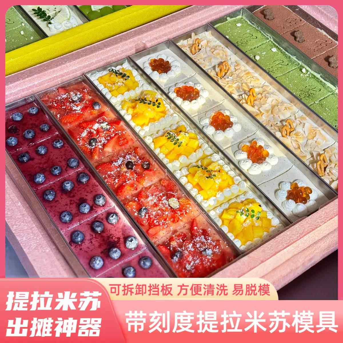 网红提拉米苏模具 不锈钢定制蛋糕烘焙模具 慕斯芝士蛋糕长条盒子