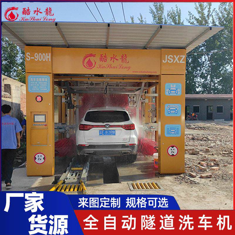 工厂洗车机全自动商用隧道式洗车店洗车全套设备洗车机全自动