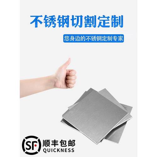 304不锈钢板激光切割加工定做带孔折弯不锈钢板材拉丝异形可定制