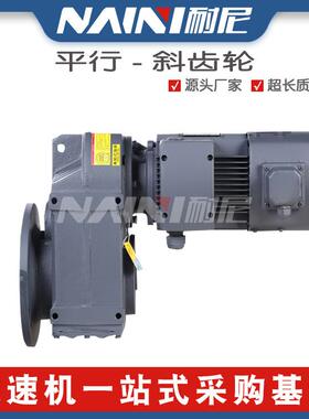 平行轴减速机F系列FA/FAF/F/FF37-Y0.25KW-4P-38.31-35.91-31.69