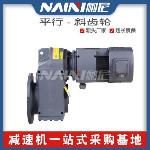 平行轴减速机F系列FA/FAF/F/FF37-Y0.25KW-4P-38.31-35.91-31.69