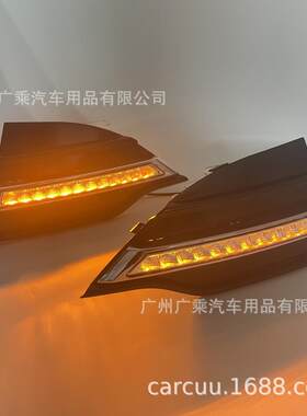 适用于13-16年福特翼虎日行灯12灯珠带框三色流光日行灯