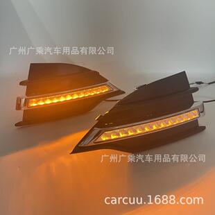 适用于13 16年福特翼虎日行灯12灯珠带框三色流光日行灯