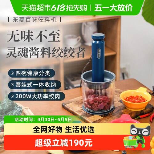 家用东菱佐料机全自动碎菜绞肉机 304不锈钢绞肉机DL-6082