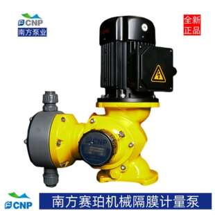 南方赛珀CNP杭州南方水泵G系列机械隔膜计量泵GB0250GB350