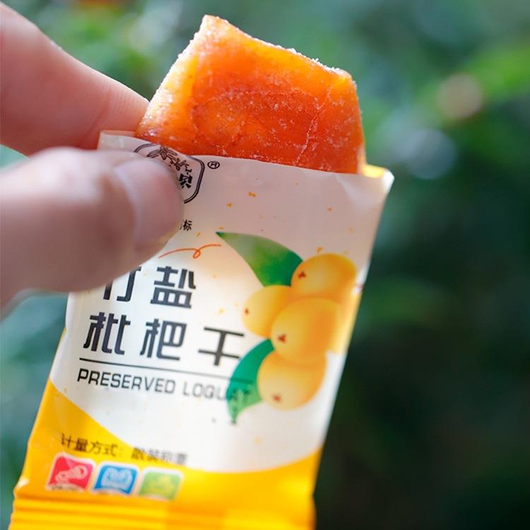 福建竹盐枇杷果干 独立小包装 川知贝果脯蜜饯大礼包特产休闲零食