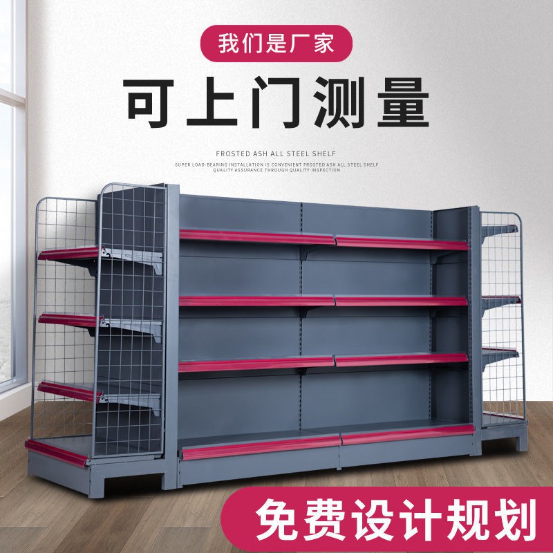 超市货架展示架便利店货架商店零食挂钩货架双面超市货架子置物架