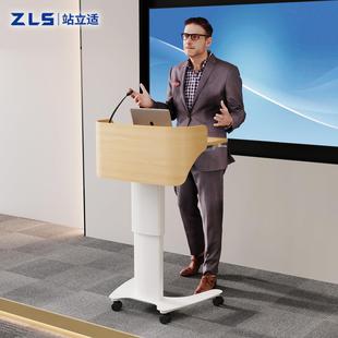 演讲台发言台可移动升降桌教室教师讲桌迎宾主席台会议培训讲台桌