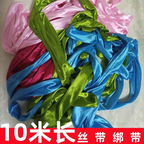 10米捆绑丝带柔软加长丝滑光面绑绳绑带腰带绸缎情侣专用绳子