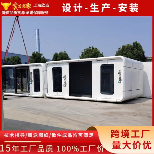 可苹果舱动房屋休息站太空舱集装箱安装活动房活动房网移红驿苹果