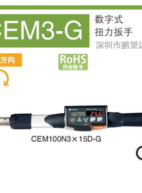 日本原装东日TOHNICHI数显扭力扳手CEM10 50N3X12D 200N3X19D-G
