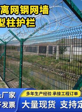 定制刀刺刺网隔离网围墙钢网墙看守所边境钢筋机场围界机场护栏网