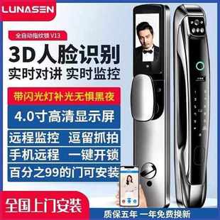 锁 卢纳森人脸识别全自动智能指纹门锁纹家用防盗门电子监控密码