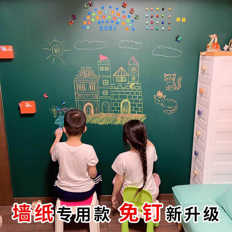磁先生 壁纸墙布专用双层加厚磁性黑板墙贴儿童涂鸦粉笔家用教学