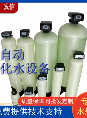 全自动洗车循环设备软化水设备去水垢去离子水设备手动软化水