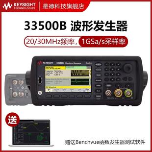 是德科技33522B/33512B/511B/33510B/33509函数任意波形发生器