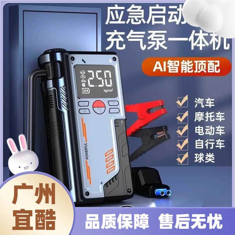 车载无充汽气泵便携动式车轮胎车用打气泵测压应782急启线电源一