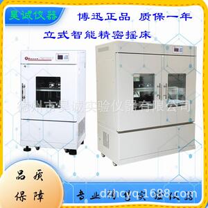 BSD-YX(F)1400立式智能精密摇床BSD-YX(F)1600实验室恒温振荡