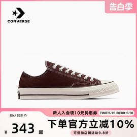 匡威Converse2024春季中性1970S咖啡色低帮休闲经典帆布鞋A08189C