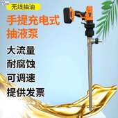 手提充电式 抽液泵抽柴油机油泵化工耐酸碱泵锂电池抽吸油器加油机