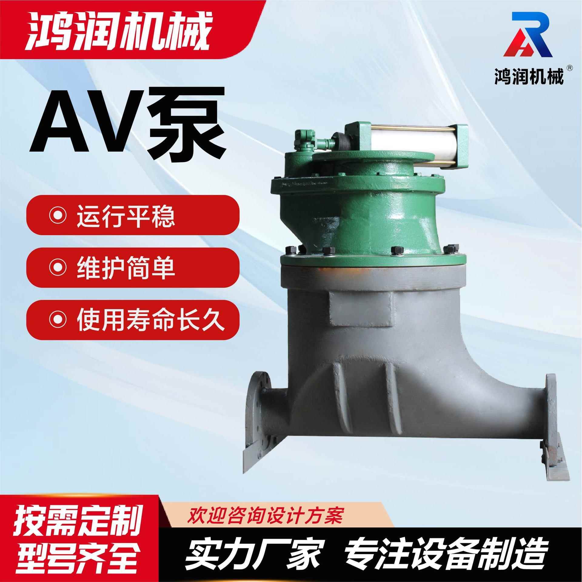 山东AV泵气力输送设备运行平稳售后齐全浓相式输送AV泵节能