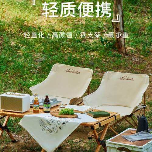 易路达云途乐享月亮椅IYLD-SY07户外折叠椅子
