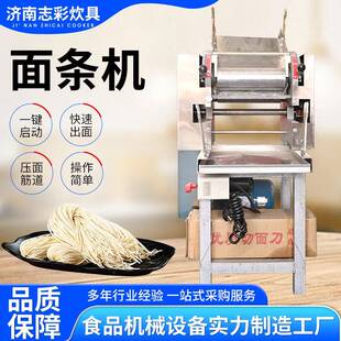 现货面条机大型电动鲜挂面机器不锈钢快速压面干粉自动出面面条机