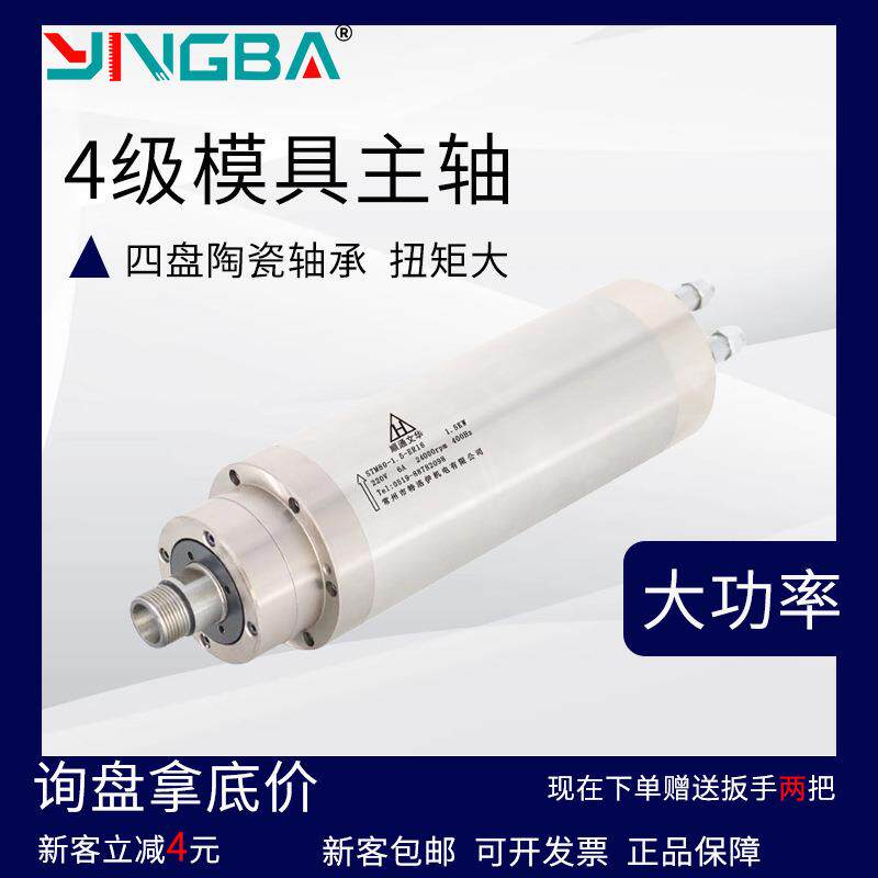 顺通正品7.5KW 水冷模具主轴水冷主轴雕刻机主轴机床主轴75000W