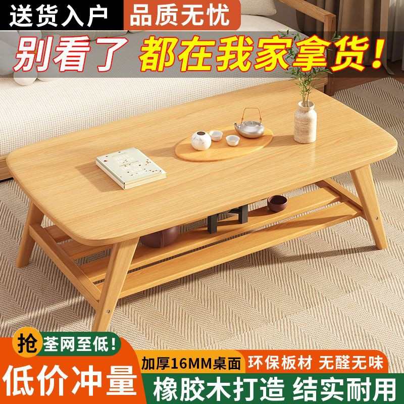 实木茶几小户型客厅家用2025新款小桌子现代简约阳台美观大方茶几