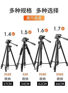 伟峰3560 3540 3520单反相机三脚架数码相机云台摄影铝合金三角架