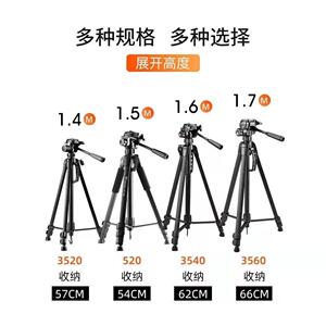 伟峰3560 3540 3520单反相机三脚架数码相机云台摄影铝合金三角架